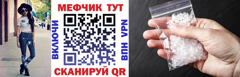 Меф мука  мега зеркало  Эртиль 