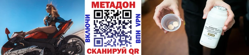 Метадон VHQ  кракен tor  Эртиль 